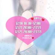 ヒメ日記 2025/12/03 20:30 投稿 いずみ 新宿プチドール