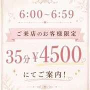 ヒメ日記 2026/05/23 06:49 投稿 いずみ 新宿プチドール