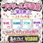 ヒメ日記 2026/07/26 12:29 投稿 いずみ 新宿プチドール