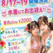 ヒメ日記 2026/08/17 09:20 投稿 いずみ 新宿プチドール