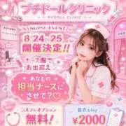 ヒメ日記 2026/08/24 21:49 投稿 いずみ 新宿プチドール