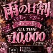 ヒメ日記 2026/09/12 09:23 投稿 いずみ 新宿プチドール