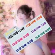 ヒメ日記 2026/02/14 12:19 投稿 ウミ 新宿プチドール