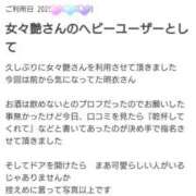 ヒメ日記 2025/06/04 18:04 投稿 明衣（めい） 女々艶 大和店