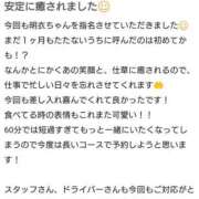 ヒメ日記 2025/06/12 16:08 投稿 明衣（めい） 女々艶 大和店