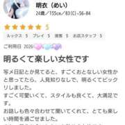 ヒメ日記 2026/01/29 18:36 投稿 明衣（めい） 女々艶 大和店