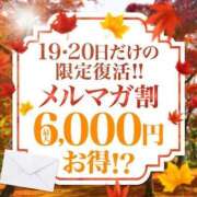 しずく メルマガ割！ 成田人妻花壇