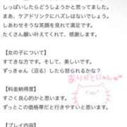 ヒメ日記 2024/10/19 12:24 投稿 すず ジャパンクラブ富士