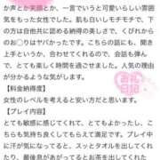ヒメ日記 2024/12/17 18:07 投稿 すず ジャパンクラブ富士