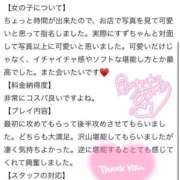 ヒメ日記 2025/01/19 04:57 投稿 すず ジャパンクラブ富士