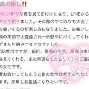 ヒメ日記 2025/01/21 17:17 投稿 すず ジャパンクラブ富士