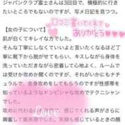 ヒメ日記 2025/02/04 18:47 投稿 すず ジャパンクラブ富士