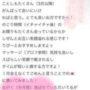 ヒメ日記 2025/03/07 11:02 投稿 すず ジャパンクラブ富士