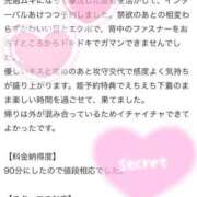 ヒメ日記 2025/03/15 13:22 投稿 すず ジャパンクラブ富士