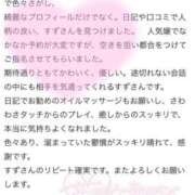 ヒメ日記 2025/04/15 20:46 投稿 すず ジャパンクラブ富士
