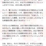 ヒメ日記 2025/04/21 21:12 投稿 すず ジャパンクラブ富士
