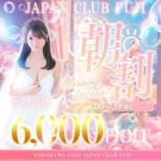 ヒメ日記 2025/11/17 22:03 投稿 すず ジャパンクラブ富士