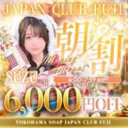 ヒメ日記 2026/01/17 05:12 投稿 すず ジャパンクラブ富士