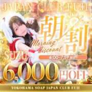 ヒメ日記 2026/02/22 18:02 投稿 すず ジャパンクラブ富士