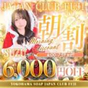 ヒメ日記 2026/03/17 05:02 投稿 すず ジャパンクラブ富士