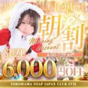 ヒメ日記 2026/03/22 05:32 投稿 すず ジャパンクラブ富士