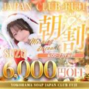 ヒメ日記 2026/04/13 05:42 投稿 すず ジャパンクラブ富士