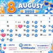 ヒメ日記 2026/08/14 17:52 投稿 すず ジャパンクラブ富士