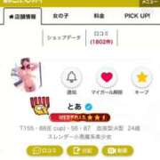 ヒメ日記 2024/12/16 21:01 投稿 とあ ごほうびSPA池袋店