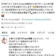 ヒメ日記 2025/01/27 18:01 投稿 とあ ごほうびSPA池袋店