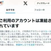 ヒメ日記 2025/04/22 01:22 投稿 とあ ごほうびSPA池袋店