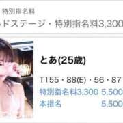 ヒメ日記 2025/05/10 11:50 投稿 とあ ごほうびSPA池袋店