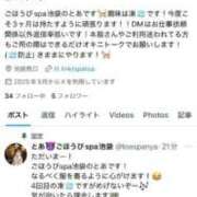 ヒメ日記 2025/05/17 00:50 投稿 とあ ごほうびSPA池袋店