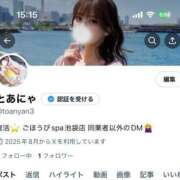 ヒメ日記 2025/08/11 15:40 投稿 とあ ごほうびSPA池袋店