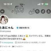 ヒメ日記 2025/11/12 18:27 投稿 とあ ごほうびSPA池袋店