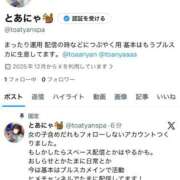 ヒメ日記 2025/12/05 15:57 投稿 とあ ごほうびSPA池袋店