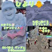 ヒメ日記 2025/02/09 17:04 投稿 ひより クラブリリー