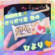 ヒメ日記 2025/08/05 19:30 投稿 ひより クラブリリー