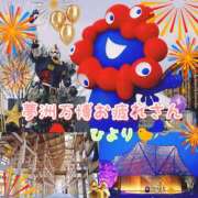 ヒメ日記 2025/10/14 18:22 投稿 ひより クラブリリー