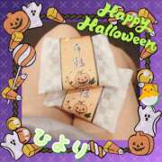 ヒメ日記 2025/10/28 17:24 投稿 ひより クラブリリー