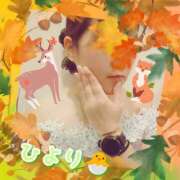 ヒメ日記 2025/11/11 17:10 投稿 ひより クラブリリー