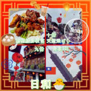 ヒメ日記 2025/12/02 18:44 投稿 ひより クラブリリー