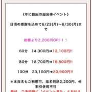 ヒメ日記 2025/06/23 21:51 投稿 美咲　ちひろ リラクゼーションサロン　le Cocon～ルココン～