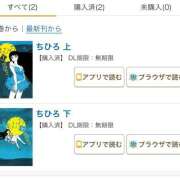 美咲　ちひろ ちひろ リラクゼーションサロン　le Cocon～ルココン～