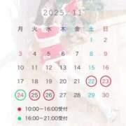 ヒメ日記 2025/11/20 14:35 投稿 マシロ ソープランドMAX‐マックス- 浅草店