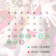 ヒメ日記 2025/12/24 00:02 投稿 マシロ ソープランドMAX‐マックス- 浅草店