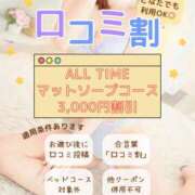 ヒメ日記 2026/01/07 07:42 投稿 マシロ ソープランドMAX‐マックス- 浅草店