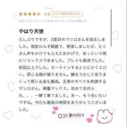 ヒメ日記 2026/01/13 10:35 投稿 マシロ ソープランドMAX‐マックス- 浅草店