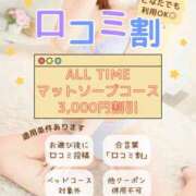 ヒメ日記 2026/01/14 10:45 投稿 マシロ ソープランドMAX‐マックス- 浅草店