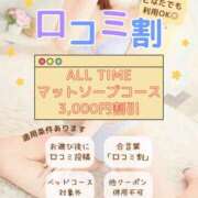 ヒメ日記 2026/05/06 09:21 投稿 マシロ ソープランドMAX‐マックス-