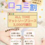 ヒメ日記 2026/07/14 21:14 投稿 マシロ ソープランドMAX‐マックス-